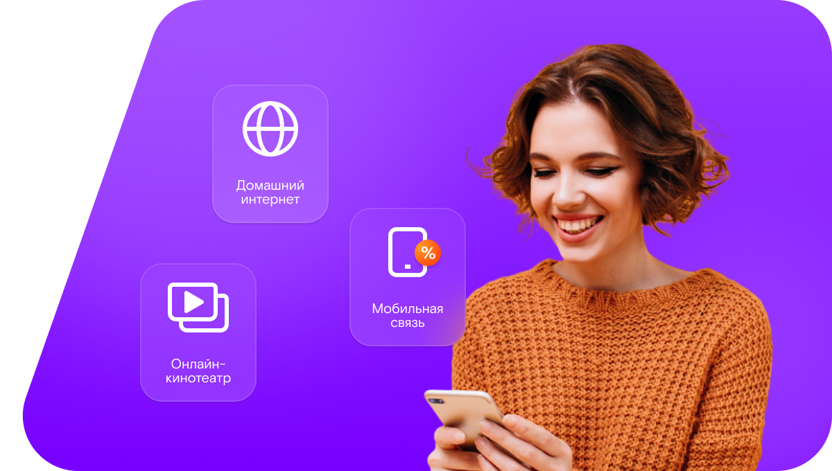 Промо-тарифы Ростелеком в&nbsp;СНТ Аромат